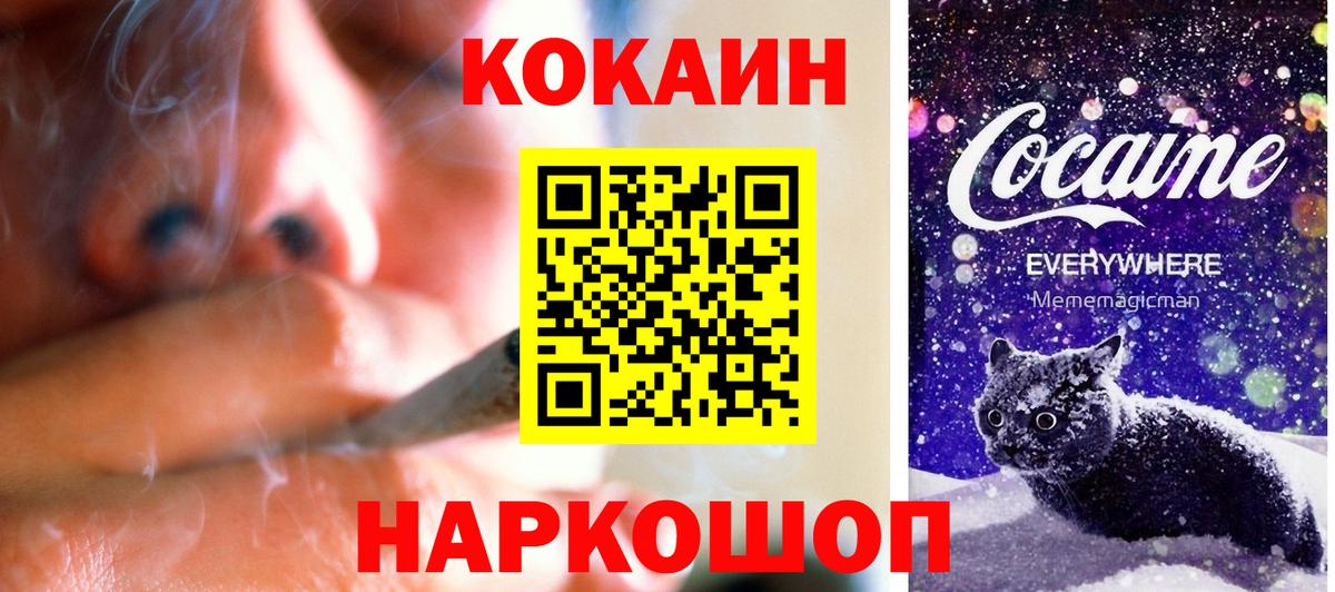 Будённовск  COCAIN VHQ  Вход с VPN  Кокаин  КОКАИН 97% 