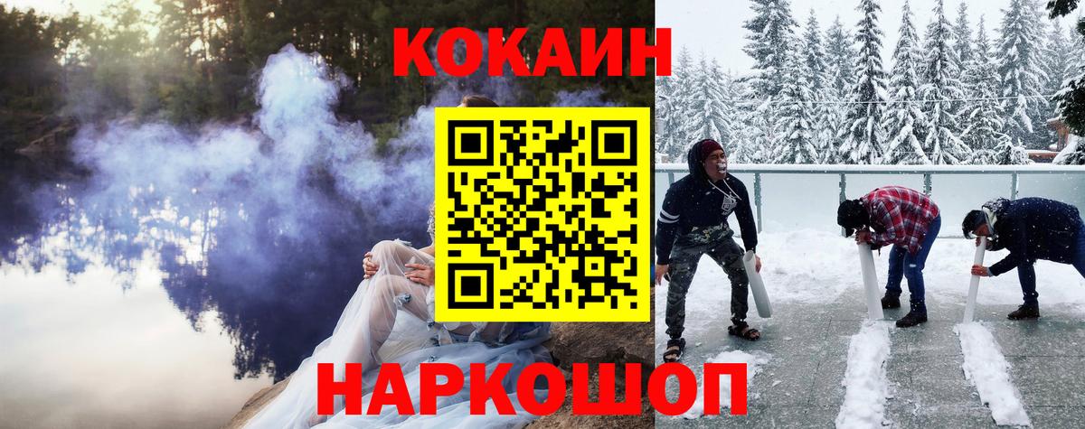 Кокаин Columbia Будённовск