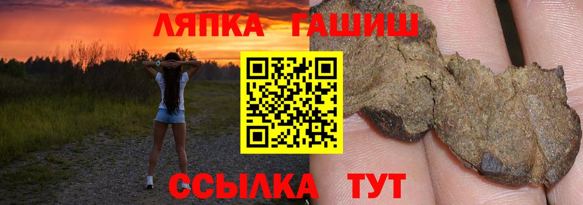 Гашиш гашик  Вход с VPN  ГАШИШ  Будённовск  ГАШИШ Изолятор 