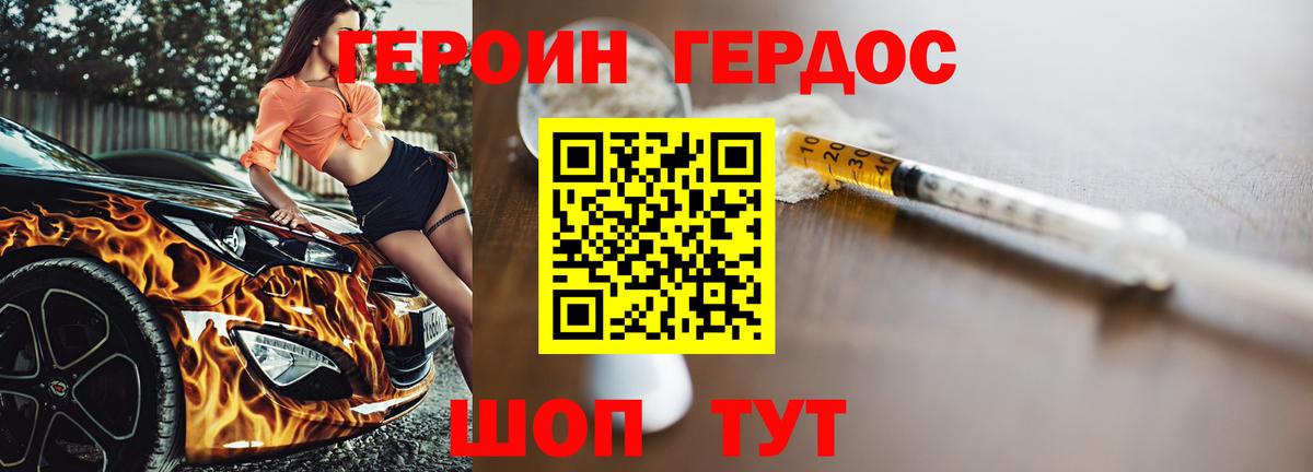 Героин афганец Будённовск