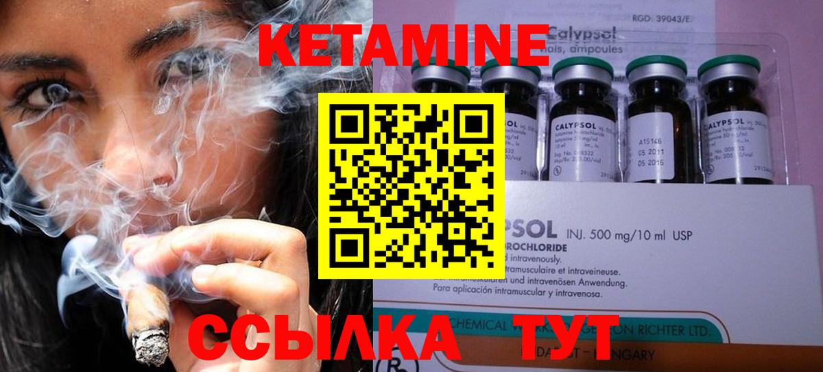 Кетамин ketamine Будённовск