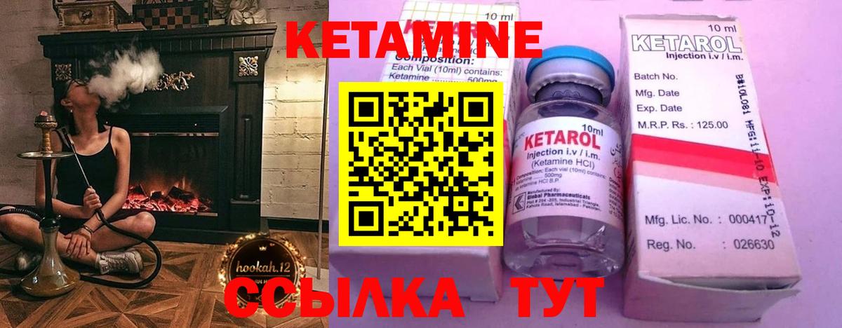 Будённовск  КЕТАМИН ketamine  Вход с VPN  Кетамин ketamine 