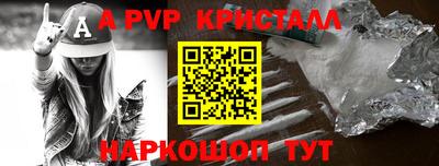 мяу мяу кристалл Наро-Фоминск