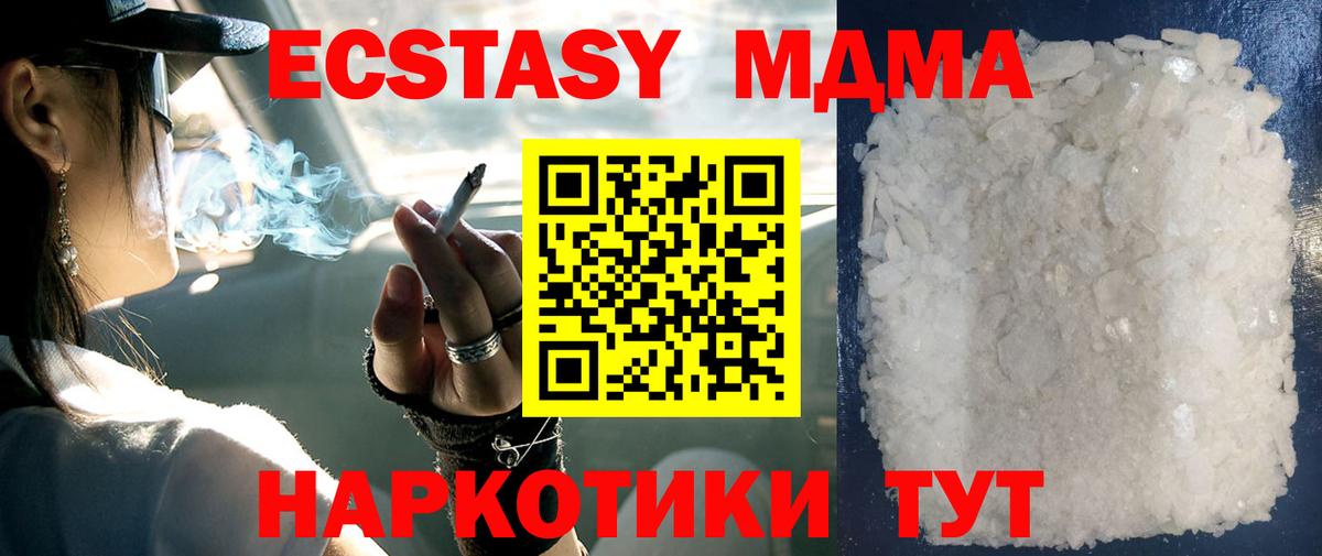 МДМА Molly  MDMA  Будённовск  MDMA кристаллы  Вход с VPN 