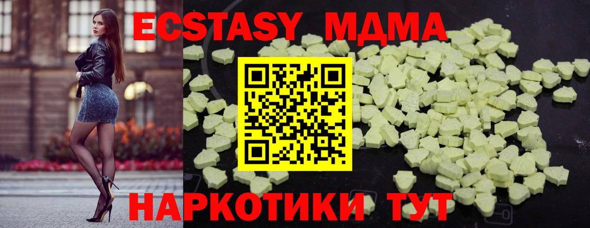 MDMA crystal Будённовск
