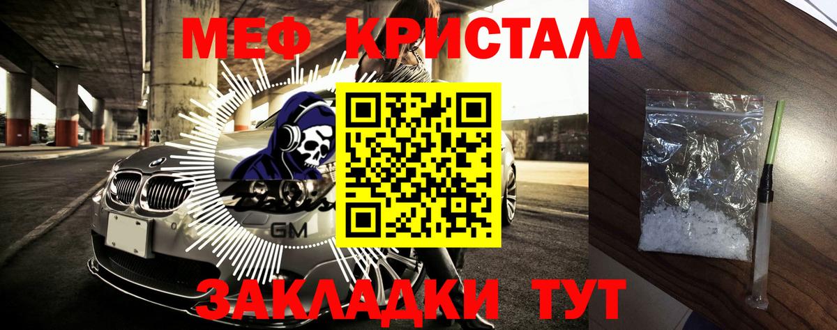 Мефедрон VHQ  МЕФ  Будённовск  Вход с VPN  Меф кристаллы 