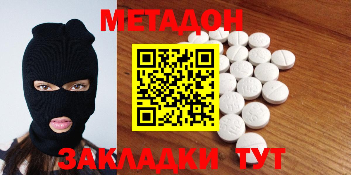 Будённовск  МЕТАДОН VHQ  мориарти официальный сайт  Вход с VPN 