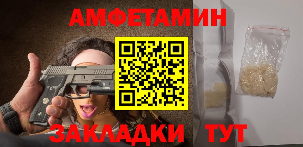 Метамфетамин пудра Будённовск
