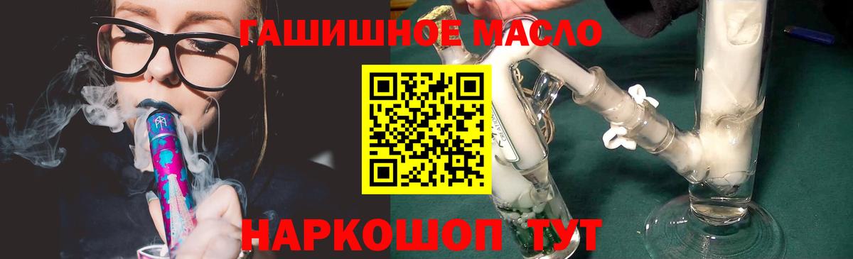 ТГК гашишное масло  Вход с VPN  Будённовск 